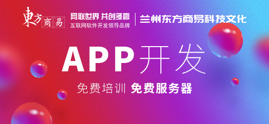 不止于“存在”：为什么每个企业都需要认真对待APP开发